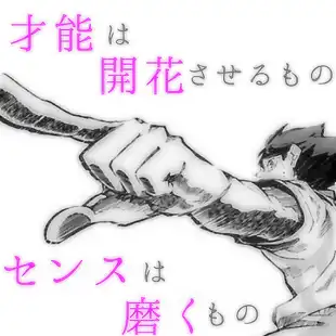 及川徹 By Uf85de81b42d5776b0a2306dbb3852a1a 及川徹 By Uf85de81b42d5776b0a2306dbb3852a1a